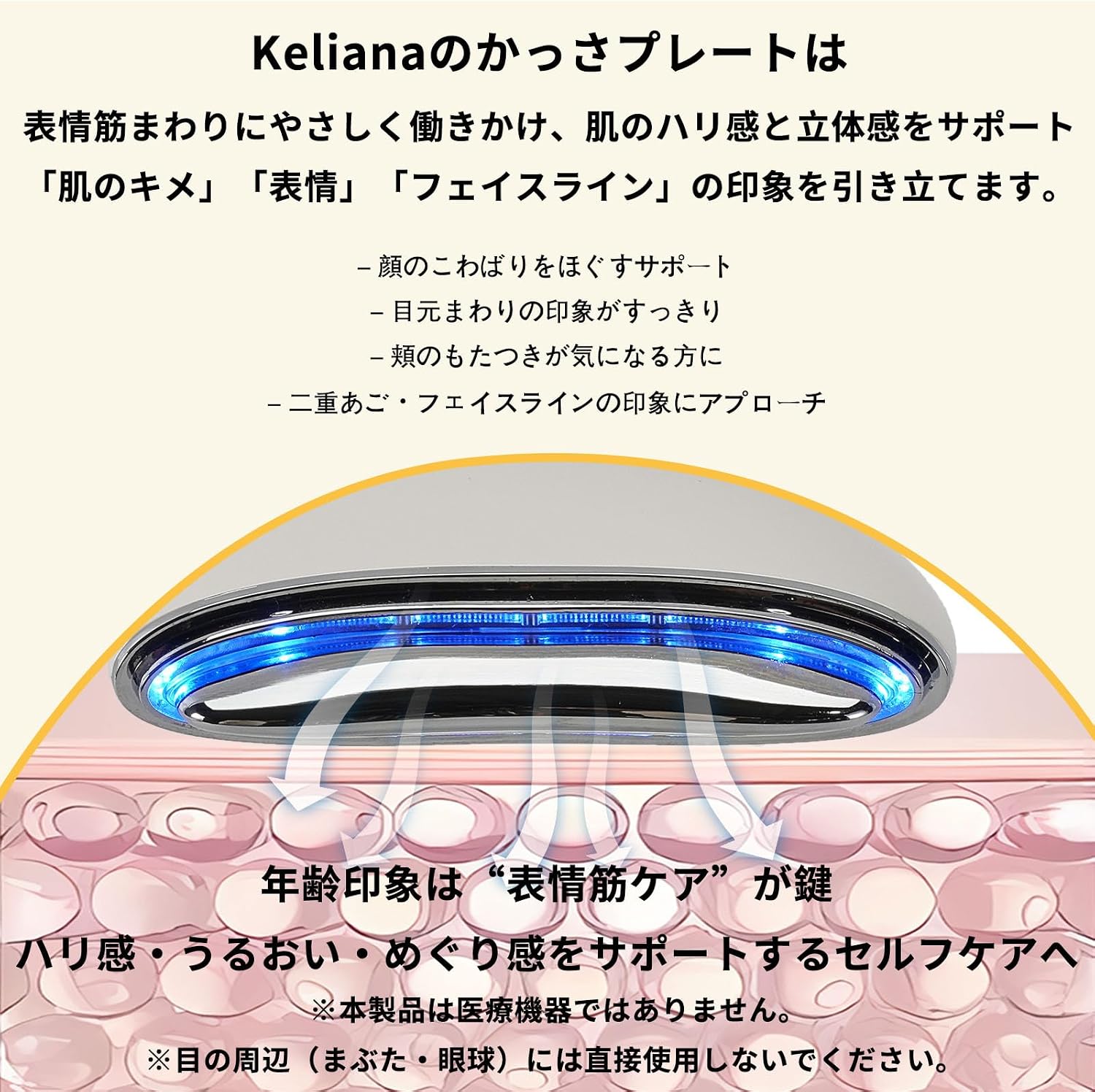 MCAura 美顔器 かっさ 電動 リフトかっさEMS 温感 3色
